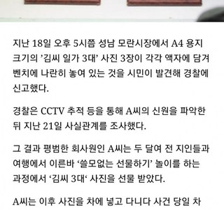 모란시장서 김일성 김정일 사진 발견