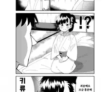 [말딸] ㅅㅇ발군의 키류인씨.manhwa