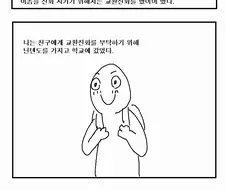 닌텐도의 추억...manhwa