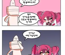 트릭컬) 키샤의 짱볼레이드 Manhwa
