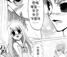 Fate) 이리야가 시로를 공략하는 만화