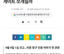 좀있음 갱신될 세기의 이혼소송 시즌2