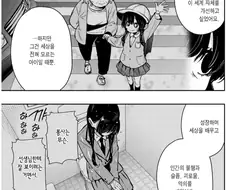 어느 소녀가 세상에 절망한 이유