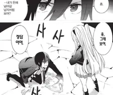 [어둠의실력자]돈을 좋아하는 중2병