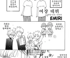 여장데뷔 하는 manga