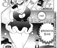 아동ㅅㅂㅈ자 산타 manga