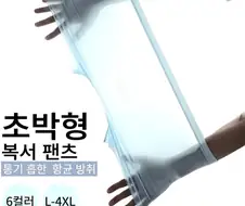 속 완전 다 비치는 속옷 ㄷㄷ
