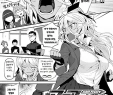순애,ㅎㅂ) 학생회장과 승부하는 스케반.manga