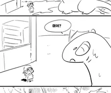 버거머거용.manga (4~5화)