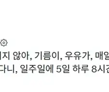 스페인 사람들의 건강조언에 대한 회의감
