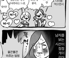 여자들이 나이를 먹으면서 점점 바뀌어가는 것