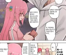 순애) 남자친구를 사겨 행복한 봇치