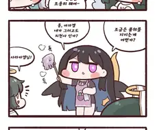 [라오] 베로니카가 휴가를 떠난 만화.manwha