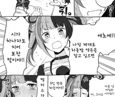 FGO) 구다오에게 ㅇㅅ 시키고 싶다는 말을 들은 서번트.manhwa