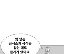 블루아카) 미식의 칼날, 빡침의 후우카.manhwa