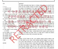 논문 표절 걸리면 일어나는 일