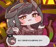 트릭컬)프리클이 저 나름대로는 레비를 생각한 티가 나는 장면