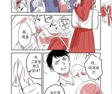 어른들의 위로법을 교육받는.manga