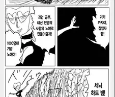 [원펀맨] 리메이크 잘 되었다고 생각하는 캐릭터