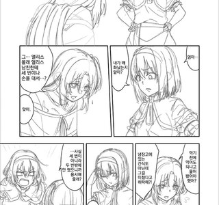 딸에게 무릎 꿇은 엄마 만화