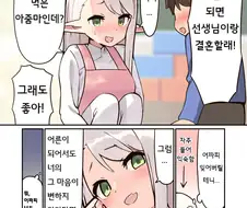 15년 만에 겨드랑이털 깎을 엘프 만화