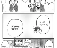 [@] 남자에게 고백 받은 치요코