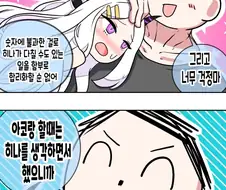 [블루아카] 히토라레.manga