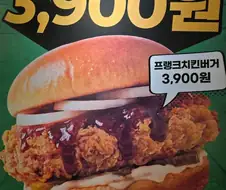 프랭크 버거 제대로 미쳤다!feat창렬