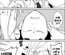 츤데레 여친과 막무가내 남친.manhwa