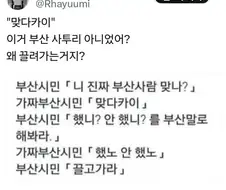 부산 짜베이 검거 방법.jpg