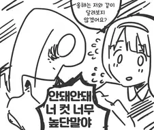 [@] 코토하의 유혹.manhwa