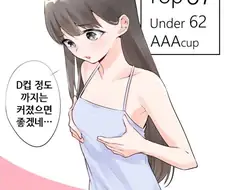 적당한 가슴크기