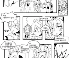 원신] 간접키스.manhwa