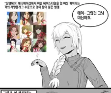 TRPG) 클리셰의 무서움.manhwa