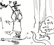 원한을 거두는.manga