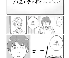문과는 이해 못하는 만화.manhwa