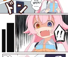 블루아카) 으헤 아저씨꺼 원하는구나 선생 만화
