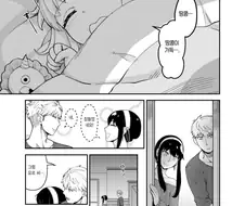 스파패,ㅎㅂ) 로이드와 상담하는 요르.manga