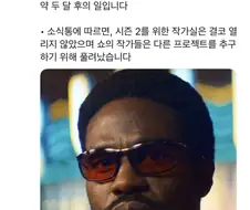 mcu) 원더맨 시즌 2 취소
