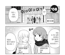 겨울에 절대 하면 안되는 행동