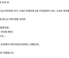 운전은 니가 얼마나 잘하냐 이런건 상관 없는 이유