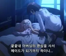 [백합]아가씨를 바라보는 메이드