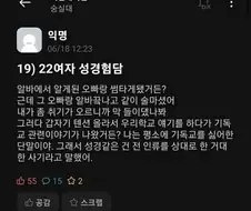 22세 여자의 성경험담