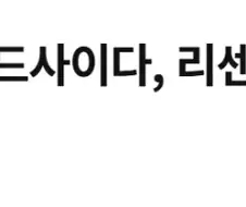 리센느가 광고한 카사베르디x나랑드 콜라보...