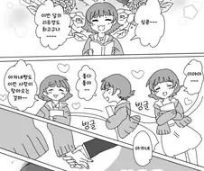 [@] 아카네에게도 로맨스가.manhwa