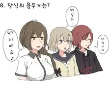 @) 당신의 몸무게는?.manga