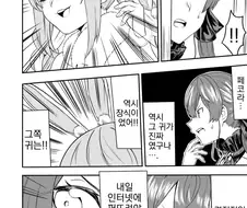 버튜버, 번역) 귀 파는 만화.manga