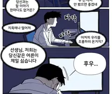 뒤끝쩌는 키보토스 센세.manga