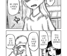 안경을 깜박했다.manhwa