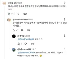 ???:난 이게 외국인들에게 어떻게 번역될지 궁금해